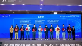 飞天云动荣耀“兴智杯”AI+文旅奖，携手重庆两江共绘元宇宙数字文旅蓝图