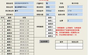 勤哲Excel服务器自动生成快消品市场排期计划管理系统
