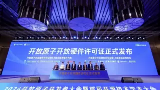 DFRobot参加2024开放原子开发者大会及开放原子开放硬件许可证发布仪式