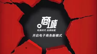 中文域名“财务审计.商城”域名推动行业科技创新