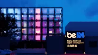 北电数智前进·AI异构计算平台：重塑国产算力生态，驱动行业创新发展