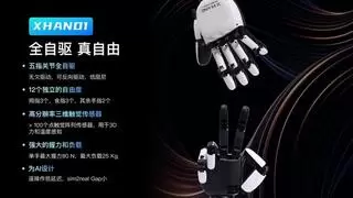 星动纪元端到端原生机器人大模型ERA-42正式亮相，引领具身大模型进入灵巧操作时代