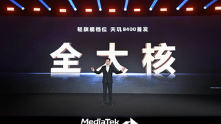 天玑8400 搭载G720 GPU性能能效双飙，打造惊艳越级游戏体验