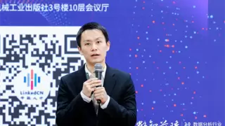 “数智前瞻”2024数据分析行业专家论坛圆满召开