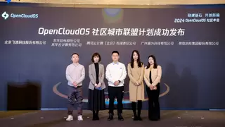 800家上下游企业参与OpenCloudOS社区共建，共同打造开放自主的云操作系统生态