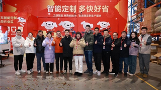 京东智能定制北京示范仓正式启用 以数智供应链助力礼品定制行业智能升级