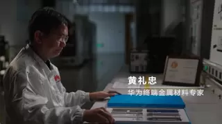 以质为名丨华为Mate 70 Pro+高亮钛背后的材料工艺故事