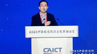 信通院许志远：人工智能为实现通用机器人打开大门