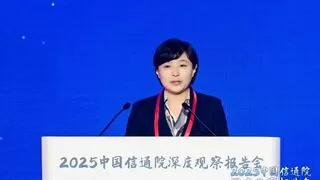 信通院云计算与大数据研究所栗蔚：探索算力互联网体系架构，构建算力服务大市场