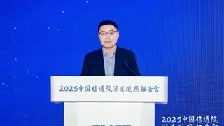 信通院技术与标准研究所李侠宇：卫星互联网将助力6G实现空天地一体化发展