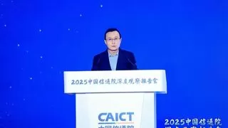 信通院泰尔终端实验室马鑫：我国数字政府建设进入快车道