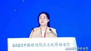 信通院安全研究所魏薇：数据安全创新发展将呈现三大新特点和新趋势