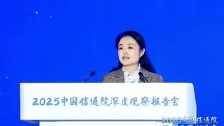 信通院云计算与大数据研究所李洁：算力跟着能源跑，能源跟着算力跑，业务跟着绿算跑