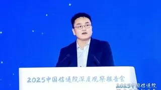 信通院两化所黄伟：2024年先进计算领域发展态势稳步向上