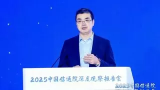 信通院技术与标准研究所汤立波：“5G+工业互联网”已进入规模化发展新阶段