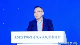 信通院泰尔系统实验室张大元：AI运维助力网络运行安全，传统运维方式面临革新