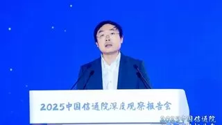 信通院工业互联网与物联网研究所刘阳：推进标识解析高水平、高标准、高质量发展