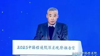 信通院史德年：我国数字化绿色化协同转型迈入新阶段