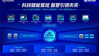 将前沿科技与创新业态融合：木仓科技驱动国内驾培行业新变革
