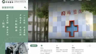 同济医院携手和鲸Heywhale，打造科研一体化平台，加快研究型医院建设