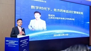 蓝亭叙 2024 医药健康互联网大会，南方健康为行业注入新活力