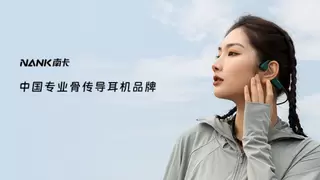 首创抗风噪设计！引领骨传导耳机品质革命!行业向南卡看齐