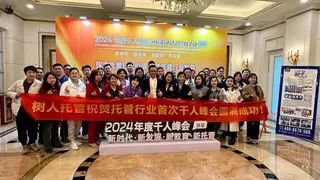 “树人托管惊爆招商新政策，千万别错过这波机遇！“