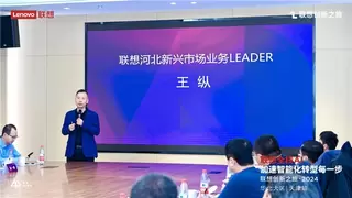 全栈AI 加速智能化转型每一步 联想华北创新之旅成功举办