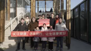 赋能乡村振兴新篇！易来携手《梦想改造家》打造陕南乡村新貌