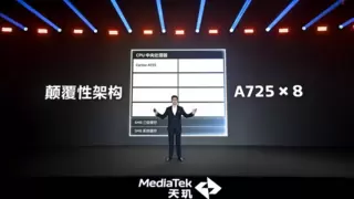 性能炸裂能效无敌！天玑 8400 全大核称霸次旗舰