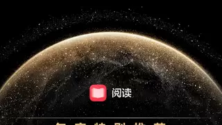 华为阅读年度榜单揭晓：汇聚精品内容，打造沉浸式阅读盛宴