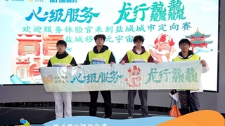 盐城移动：城市定向赛开跑 5G元宇宙创新厅成网红打卡点！