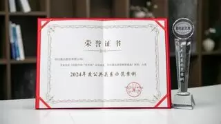 中兴通讯“空天地”智慧应急体系入选2024年度公共关系示范案例