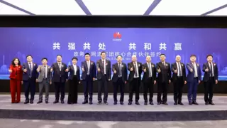 华为携手7家合作伙伴持续深耕政务与城市数智化