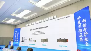 储能星品，高能登场！MARSTEK储比特亮相佛山应急展
