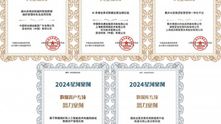亚信科技斩获5项“星河”标杆案例，获评数据产业代表性厂商