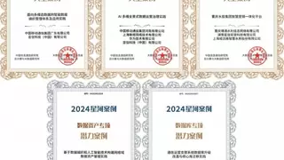 亚信科技斩获5项“星河”标杆案例，获评数据产业代表性厂商