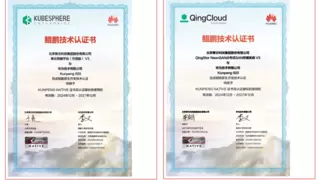 青云科技获鲲鹏原生开发认证，共筑金融数字化基石