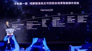 创新与激励并举，华为携手伙伴共建鸿蒙原生信息流内容生态