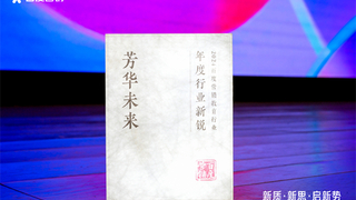 创新领航，荣耀加冕！芳华未来APP闪耀2024百度营销教育行业AI享会