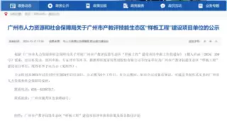 掌动智能入选广州市产教评技能生态区“样板工程”建设项目单位