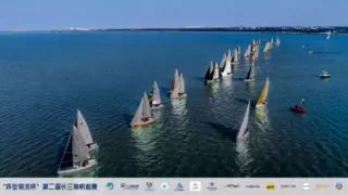 “环世物流杯”第二届长三角帆船赛（上海站）首日启航 水上激情燃爆降温日