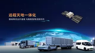 首个车星互联全场景智驾解决方案“由龙”发布 远程创领商用智驾新时代！