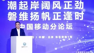 中国移动引领数据库创新，共筑开放共享生态格局