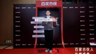 百家号年度盛典聚焦创作者扶持，乘风计划引领内容生态新篇章