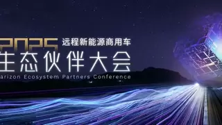 远程科技明珠·智芯科技玄武黄金动力链，引领三电技术再进化！