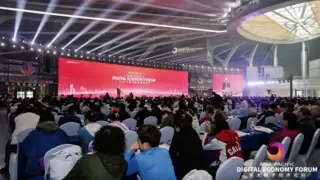 践行走实“数字向善·弥合数字鸿沟” 2024亚太数字经济论坛在海南儋州海花岛召开