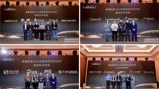 瞩目！海量数据再获2024年度openGauss社区突出贡献单位