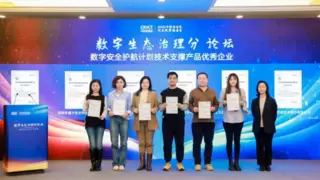 基调听云荣膺数字安全护航计划优秀企业，斩获“磐安”双项大奖助力产业升级