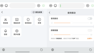 快去下载体验！鸿蒙原生版搜狗输入法已上架，核心功能基本齐备
